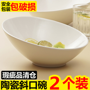 猫粮碗猫咪碗猫碗猫食盆保护颈椎斜口沙拉碗斜口碗陶瓷碗浅口碗