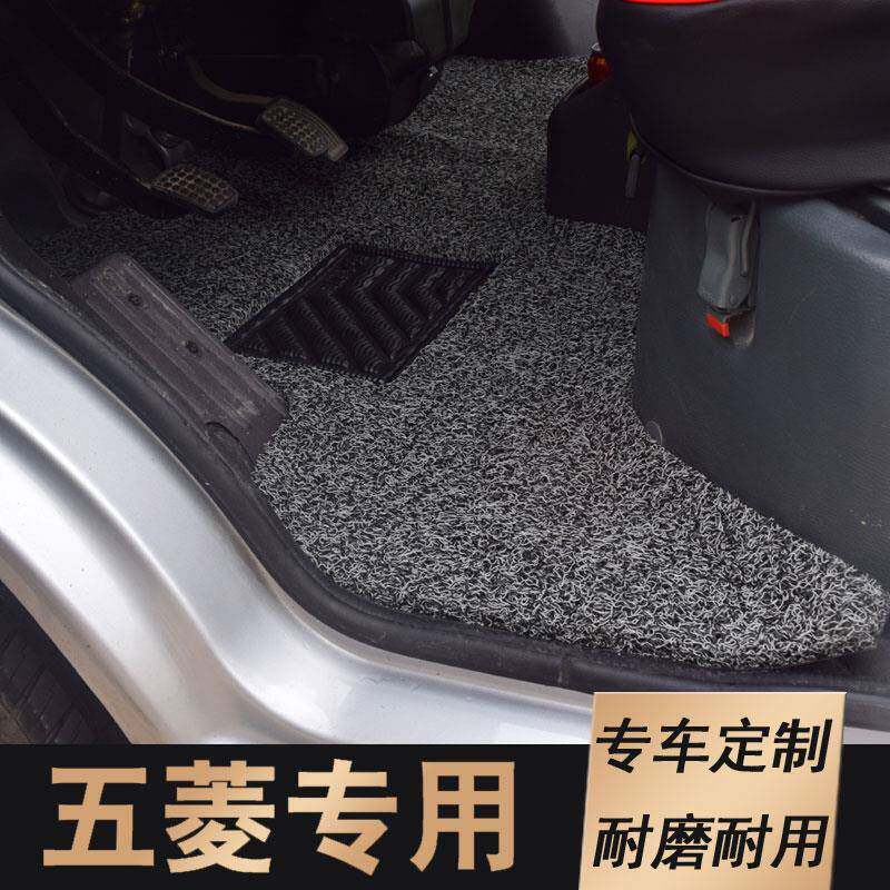 五菱荣光新卡丝圈脚垫之光龙卡荣专车专用脚垫