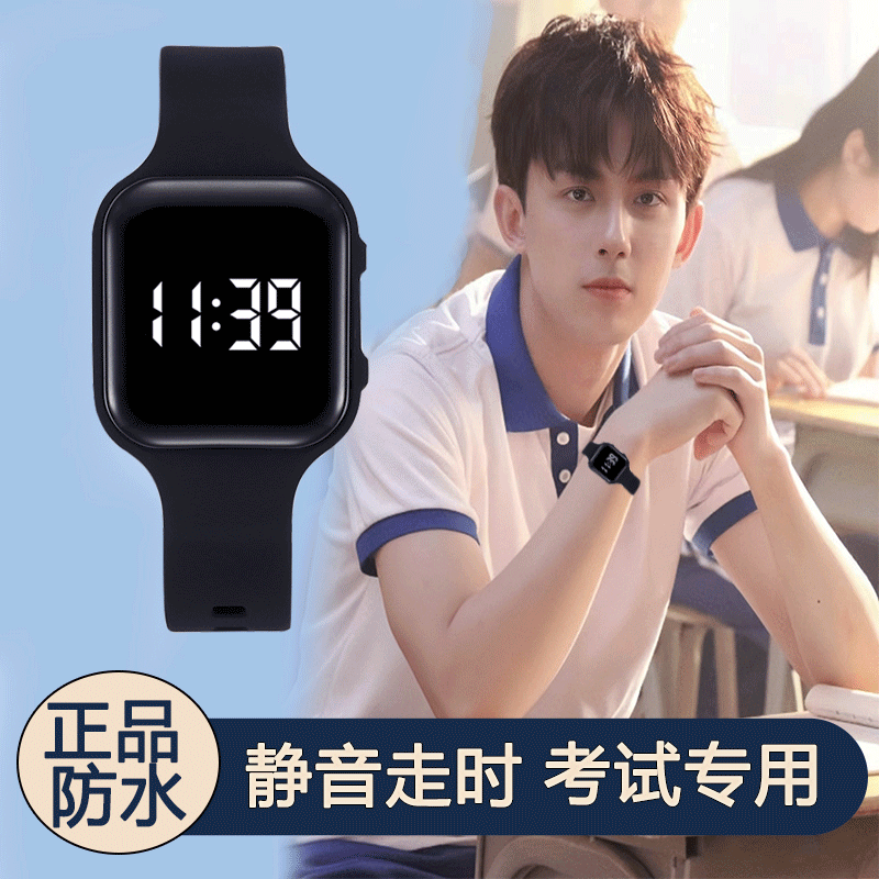 LED运动休闲学生无声闹钟