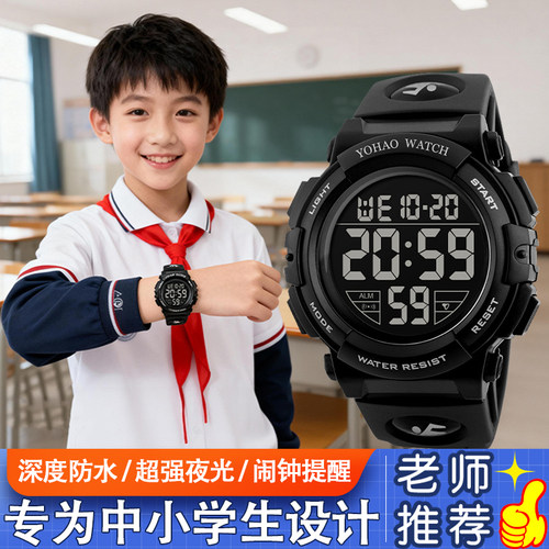 老师推荐学生专用大数字电子手表