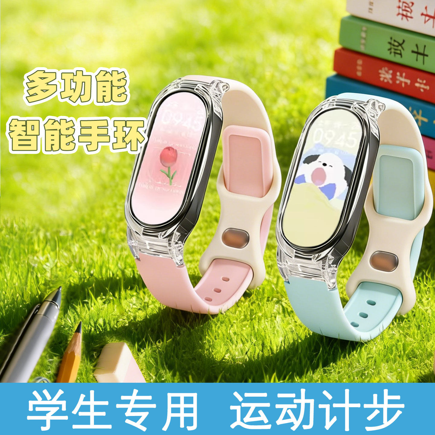 智能手环初高中学生专用女款震动闹钟测心率血压睡眠监测多功能运动计步跑步防水高颜值可爱女生个性电子手表