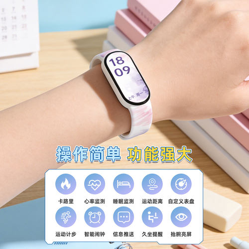 学生运动专用多功能智能手环手表