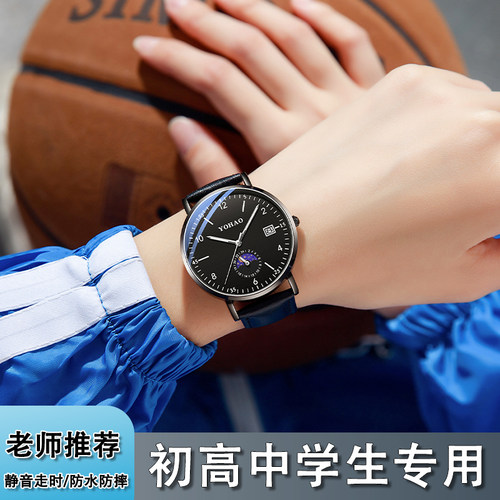 【老师推荐】初高中学生专用手表