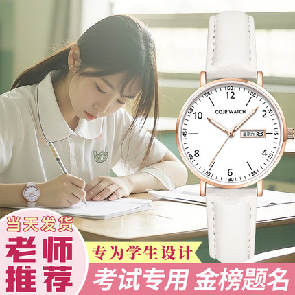 2025新款考试专用手表女款初中初高中考高考学生静音机械电子腕表