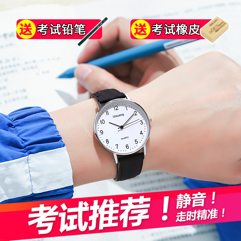 考试专用手表男女学生高考公务员