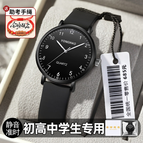 【官方正品】学院学生精准考试表