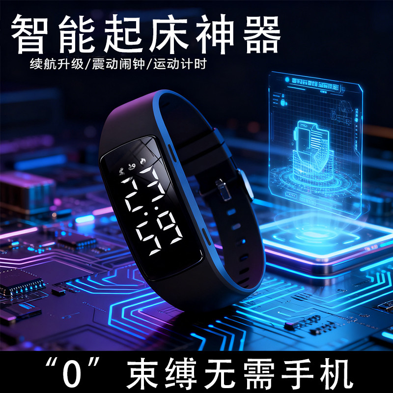 震动闹钟运动学生手表电子手表