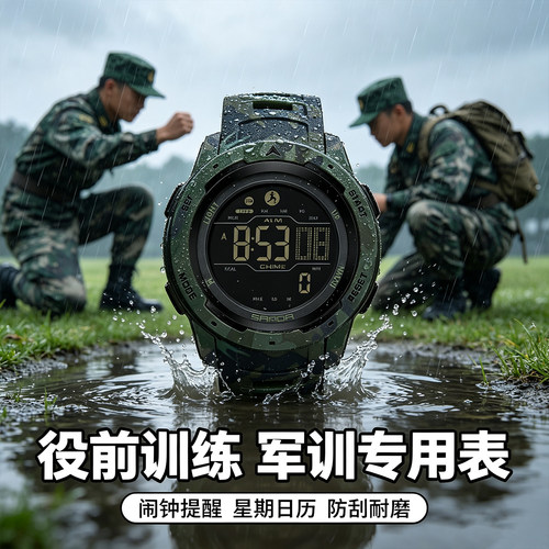 军表当兵入伍专用手表男款专业