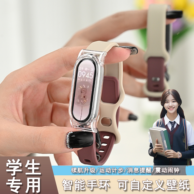 运动智能手环女款震动闹钟青少年初高中学生专用高颜值防水电子表