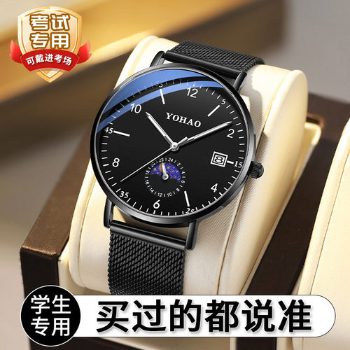 【中考考试专用】静音精准学生表