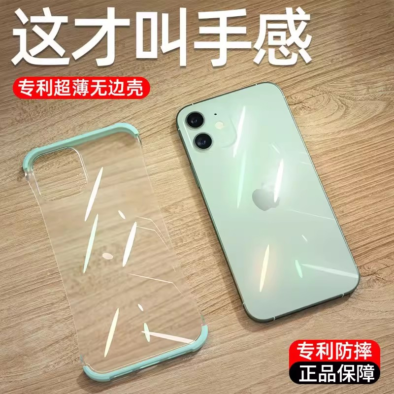 苹果11手机壳无边框超薄散热防摔