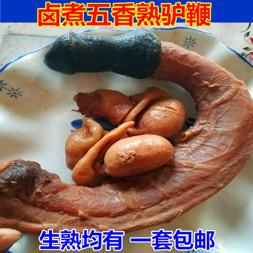 新生鞭套驴肾三宝金钱即食熟食