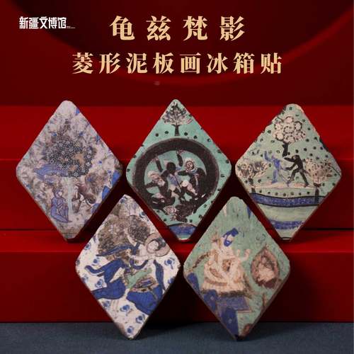 新疆文博馆文创龟兹壁画冰箱贴菱形克孜尔泥板画旅游纪念品伴手礼
