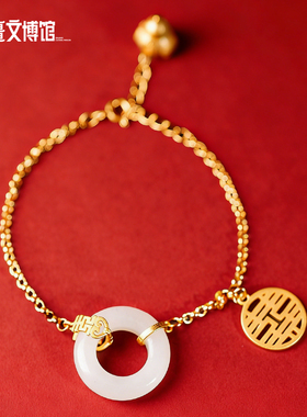 新疆文博馆文创福禄双喜平安环手链新中式送女朋友生日礼物