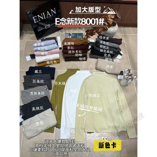 E念8001冬季新款半高领长袖加绒纯色韩版显瘦打底衫t恤女2025上衣