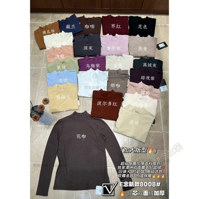 E念8008冬季简约百搭半高领长袖上衣女灯芯双面绒保暖T恤打底衫