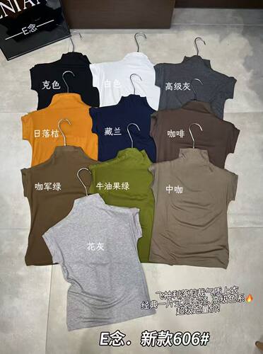 E念606夏秋新款巨显瘦法式赫本风立领飞袖修身上衣女打底短袖T恤
