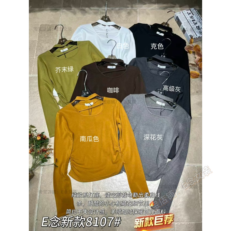 E念8107设计感挂脖镂空纯色女秋修身显瘦加薄绒半高领打底上衣新