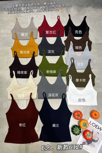 E念632早秋新款韩版U领带胸垫背心女修身显瘦百搭打底衫上衣2026