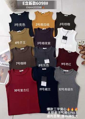 E念602显瘦工字背心女外穿秋季修身显瘦内搭吊带无袖打底上衣