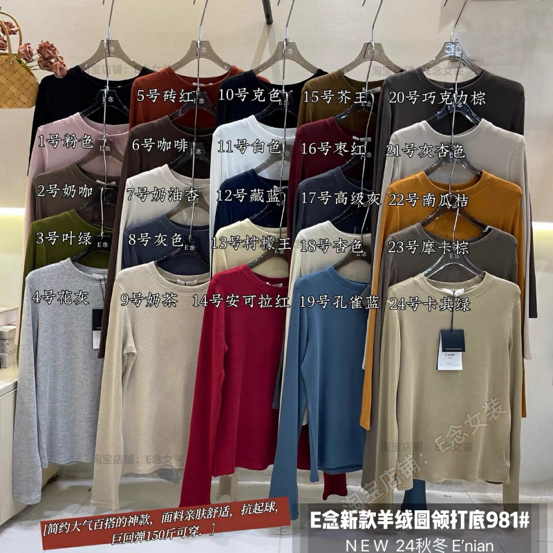 E念6152韩系秋季羊绒棉圆领纯色百搭显瘦长袖T恤上衣内搭打底衫女