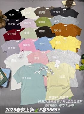 Ｅ念8665紫色螺纹U领正肩短袖T恤女夏季纯色修身多巴胺别致上衣