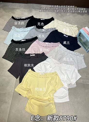 E念8790韩系木耳边拼接斜领露肩条纹短袖T恤女2026设计感减龄上衣