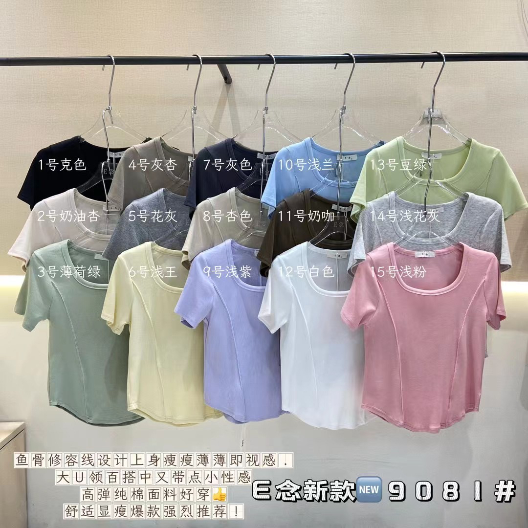 E念9081夏款U领正肩螺纹棉短袖T恤女鱼骨线设计短款显瘦上衣2024