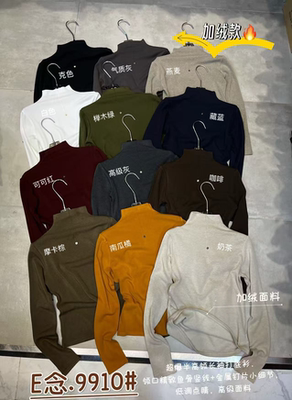 E念9910冬季新款半高领长袖加绒T恤女修身显瘦纯色加厚打底衫上衣