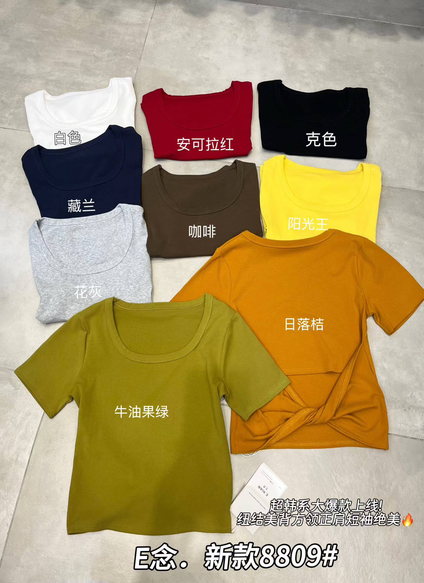 Ｅ念8809夏季新款韩系设计感扭结正肩短袖T恤女百搭显瘦短款上衣