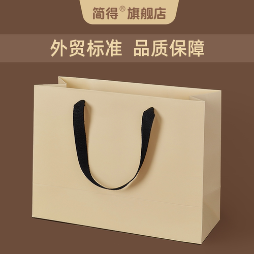 简得白卡纸米色纸袋覆哑膜
