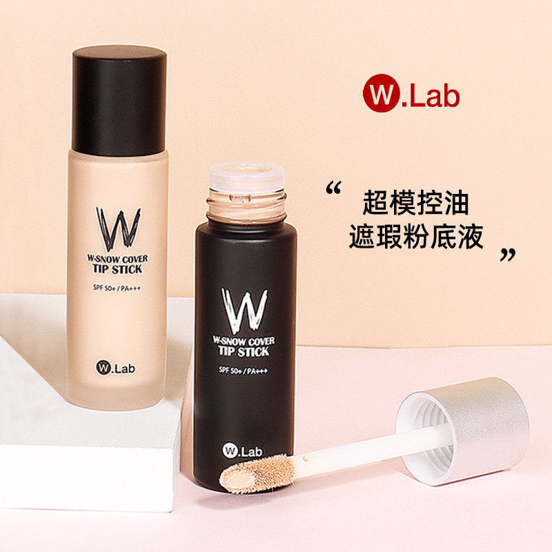 wlab粉底液dw控油持久遮瑕保湿w.lab超模bb霜小样干皮官方旗舰店w