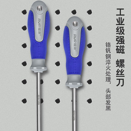 锐尔铬钒钢一字梅花带磁螺丝刀