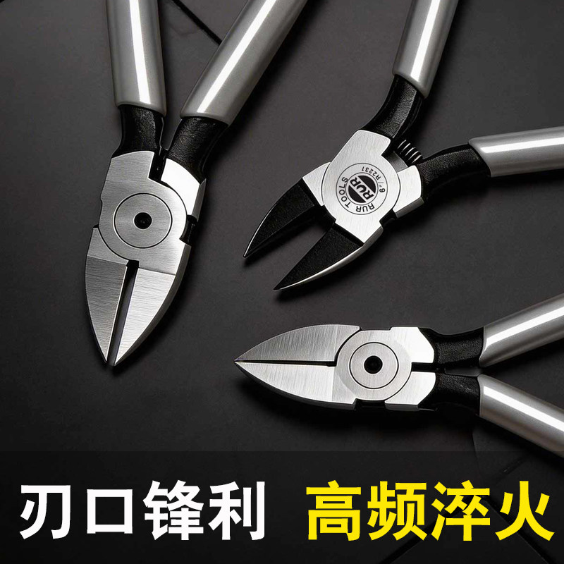 锐尔水口钳高硬度高达模型剪钳