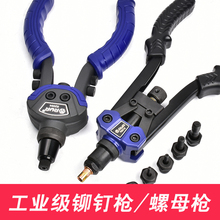 螺母拉铆枪手动柳钉拉钉铆钉抢铝合金卯钉铆抢拉丁枪钳家用打钉器