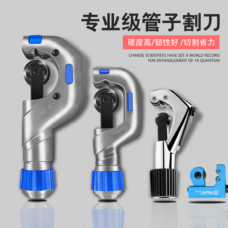 管子割刀切管器不锈钢管子割刀