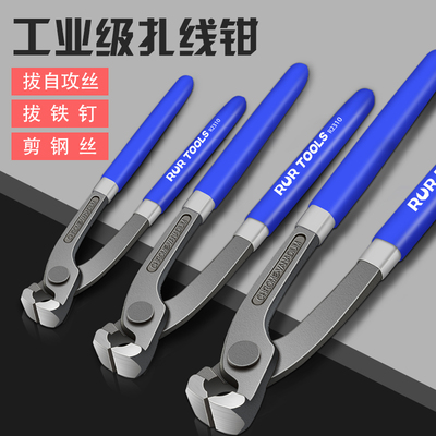 扎线钳捆线钳卡箍钳起钉捆扎钳