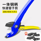 ppr剪刀管子割刀专业剪管子pvc管剪快剪切管器刀片截水管线管神器