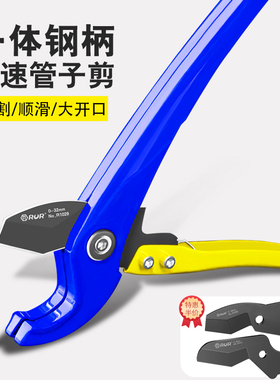 ppr剪刀管子割刀专业剪管子pvc管剪快剪切管器刀片截水管线管神器