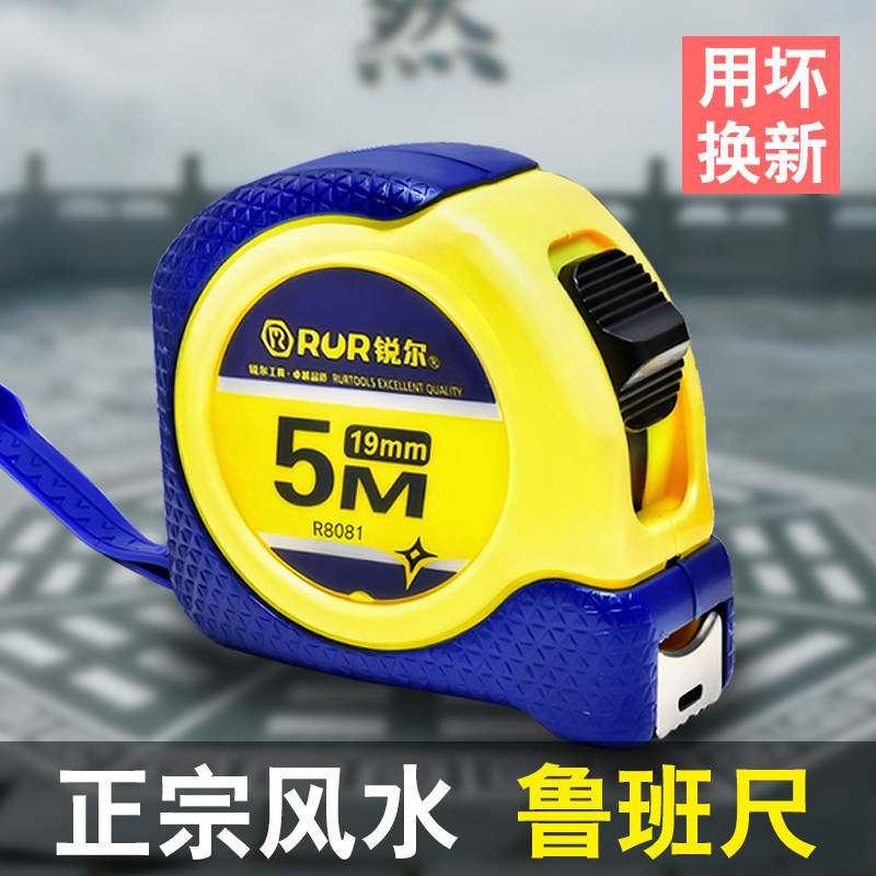锐尔正宗鲁班尺钢卷尺吉数对照表老式阴阳高精度风水卷尺测量加厚