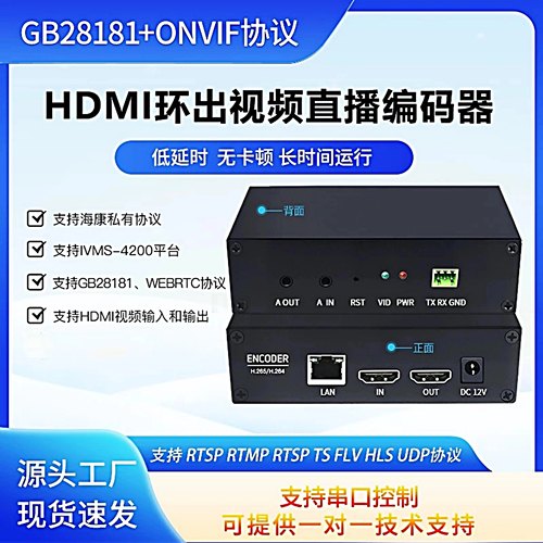 HDMI环出编码器支持TRTConvif