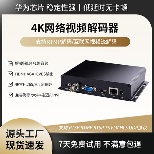 4k4路监控解码器画面分割vga