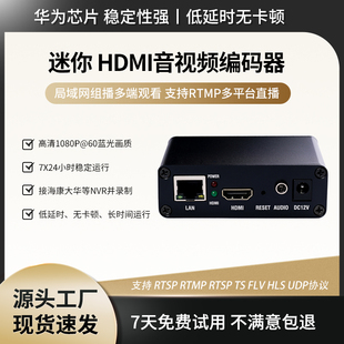 rtmp hdmi转IP网络 srt推流直播nvr录制onvif 器 迷你hdmi视频编码