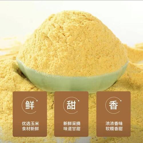 膨化玉米粉粮犬狗粮钓鱼粘粉鱼饵宠物自制狗粮原料饲料狗场狗饲料