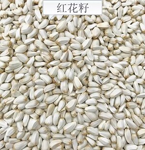 红花籽玄风鹦鹉鸟食鸽子粮家养宠物零食仓鼠饲料白瓜子