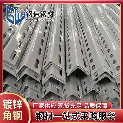 花边角钢冷热镀锌角钢2#-20#冲孔角钢Q235BQ345B三角铁不等边角铁