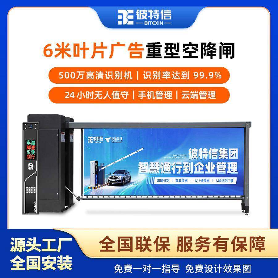 小区栏杆道闸一体机停车场车辆识别自助收费系统雷达防砸广告道闸,搬运/仓储/物流设备,停车场收费设备,淘宝优惠券,粉丝福利购,淘宝优惠卷