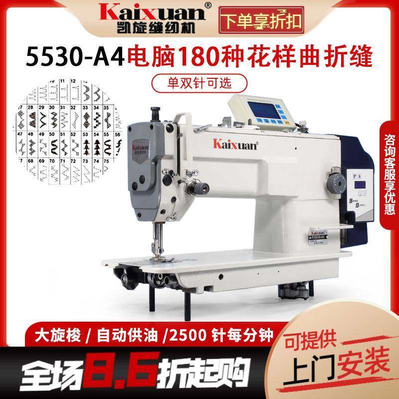 单针双针大直驱旋梭曲折缝缝纫机曲折人字车电脑多功能三角针,纺织面料/辅料/配套,其他纺织机械,淘宝优惠券,粉丝福利购,淘宝优惠卷