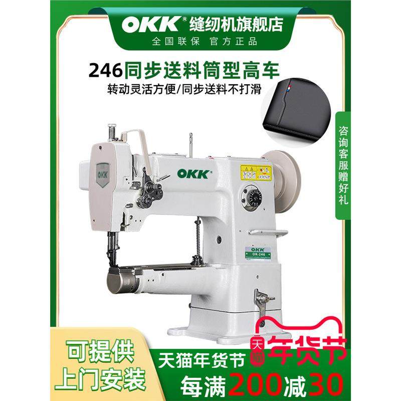 246小嘴同步单针筒式高车缝纫机箱包厚料皮革缝纫皮鞋机大旋梭,纺织面料/辅料/配套,其他纺织机械,淘宝优惠券,粉丝福利购,淘宝优惠卷