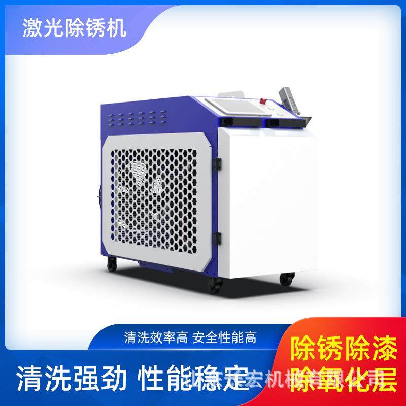 手持式激光除锈机不锈钢铁板金属除锈机除油漆除氧化层激光清洗机,畜牧/养殖物资,特种养殖设备,淘宝优惠券,粉丝福利购,淘宝优惠卷